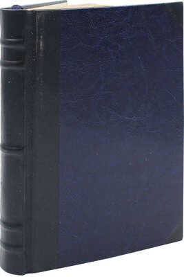 Давыдов Н.В. Из прошлого. [2-е изд.]. М.: Типография т-ва И.Д. Сытина, 1914.